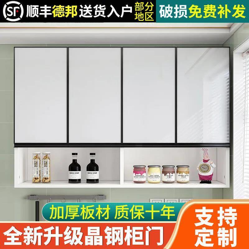 晶钢门厨房吊柜墙壁柜挂墙式置物柜子阳台卧室化妆室壁橱收纳柜