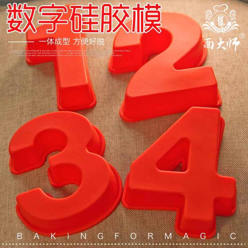 3D立体网红数字蛋糕模具 数字生日蛋糕模具硅胶蛋糕胚 4寸7寸10寸