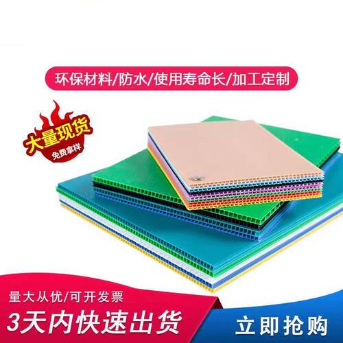 PP塑料中空板隔板阻燃防静电万通板定制周转箱刀卡垫板非纸板木板