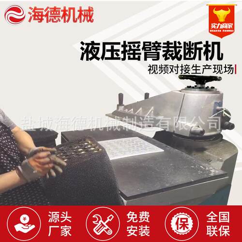 25吨摇臂裁断机摆臂式液压下料机盐城摇头摆臂裁断机啤机