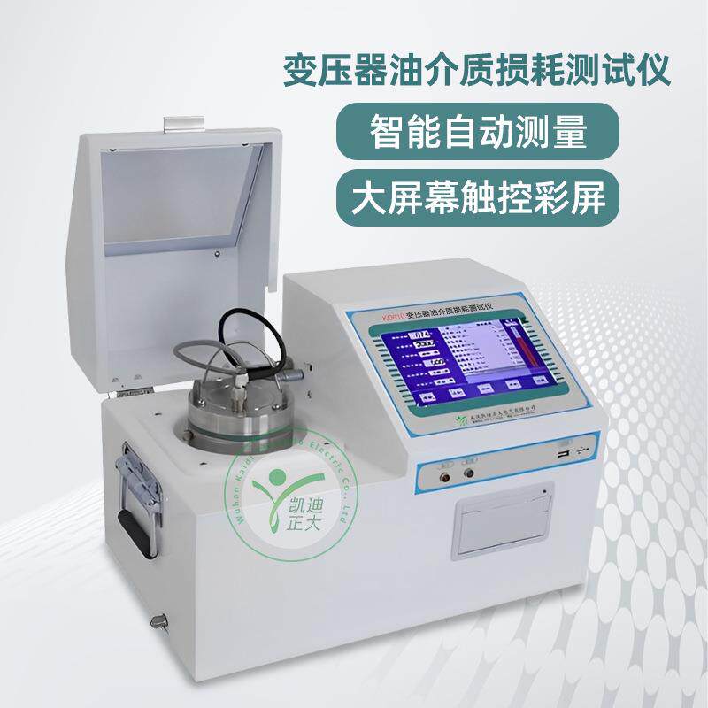 体积电阻率测试仪 绝缘油介质测试仪 变压器油介质损耗测试仪