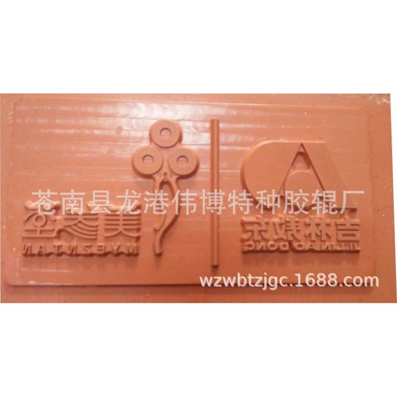 烫金硅胶版硅胶铝板耐高温硅胶板不脱胶不开裂硅胶胶皮胶辊