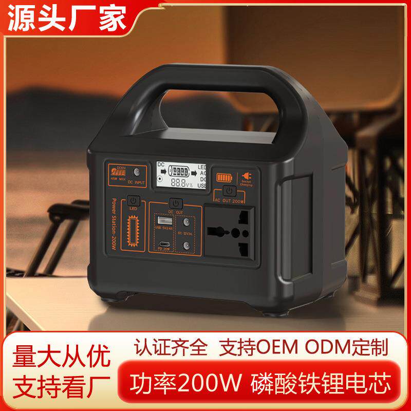 移动电源200W储能LiPo4电芯无人机笔记本手机充电露营户外电源