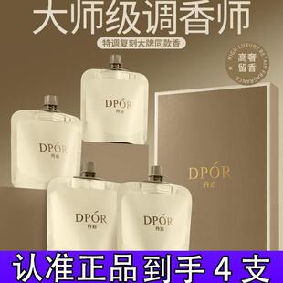 4支】DOPR丹泊香水型千金香护手霜补水保湿嫩肤抗皱紧致持久留香d