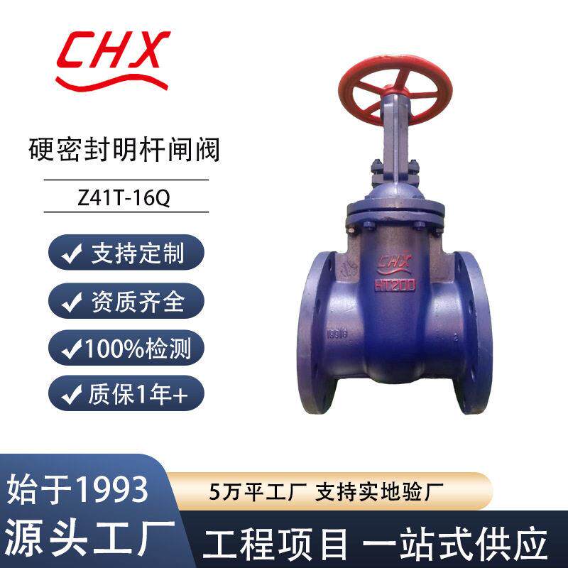 铸铁闸阀铜芯硬密封国标给排水用Z41T明杆螺杆全通径水管