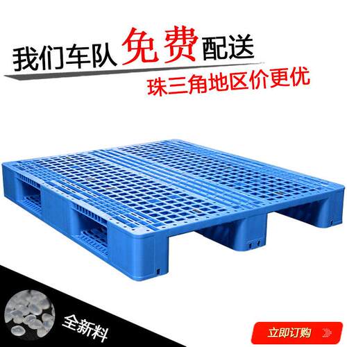 卡板塑胶托盘地台板防潮板川字仓库车间叉车货架加厚PE货架专用