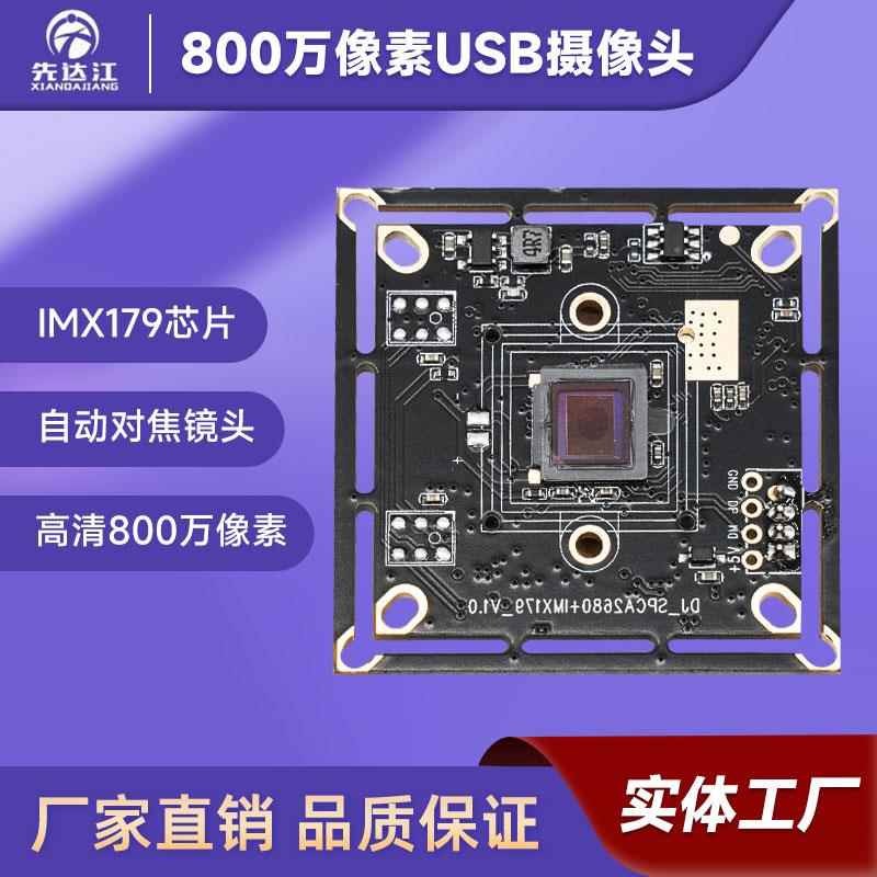 4K高清电子显微镜USB摄像头 800万像素 工业显微镜专用179芯片