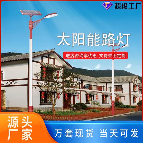 民族风回纹路灯6米7米LED户外照明新农村市政工程路灯厂家