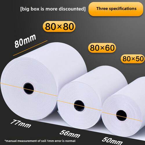 热敏打印纸80X80客人喜欢云收银纸80X60厨房8050mm小收据纸热敏卷