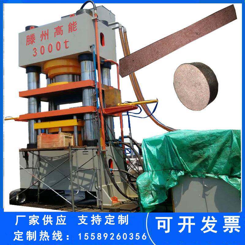 全自动粉末液压机粉末冶金液压机全自动3000吨金属粉末成型机