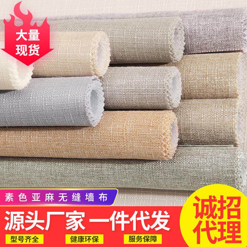 装修主材纯色亚麻背景墙提花无缝墙布粗麻素色客厅壁布轻奢风格