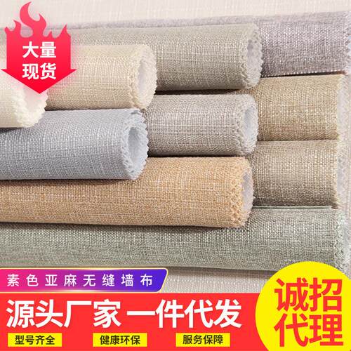 装修主材纯色亚麻背景墙提花无缝墙布粗麻素色客厅壁布轻奢风格