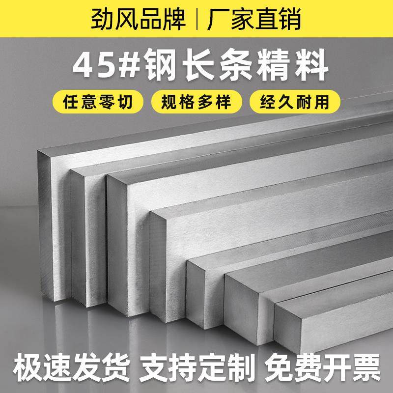 45号钢块加工定做钢条长条精料毛料零切定制模具钢材光板精料硬料,金属材料及制品,模具钢/工具钢/特钢,淘宝优惠券,粉丝福利购,淘宝优惠卷