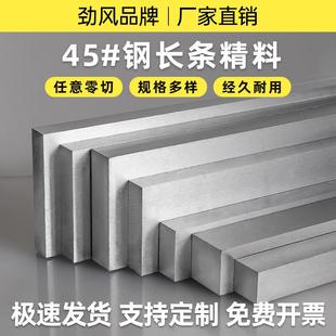 45号钢块加工定做钢条长条精料毛料零切定制模具钢材光板精料硬料