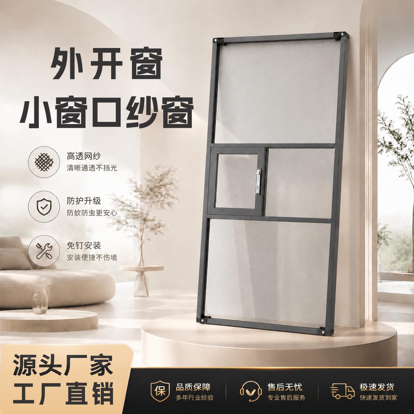 金刚网纱窗防护一体铝合金免打孔防猫防蚊可拆卸高清网自装沙窗