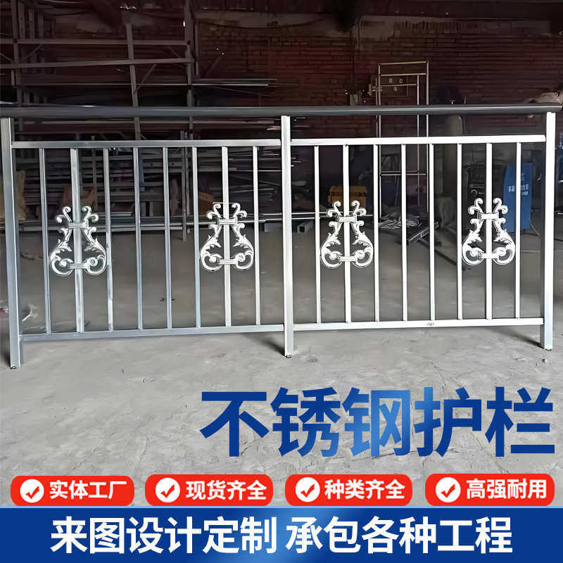 304不锈钢栏杆护栏室外围墙护栏自建房阳台护栏防护网不锈钢厂家