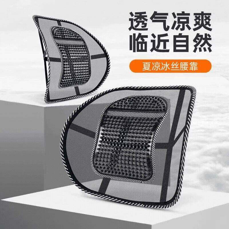 车用夏天冰丝腰靠垫垫腰部夏季护腰开车透气靠背支撑腰垫汽车腰托