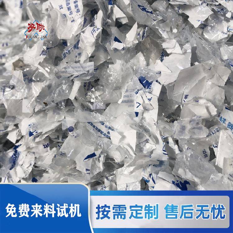 拭子袋纸塑分离机水洗纸塑分离设备金双联环保免费设计方案