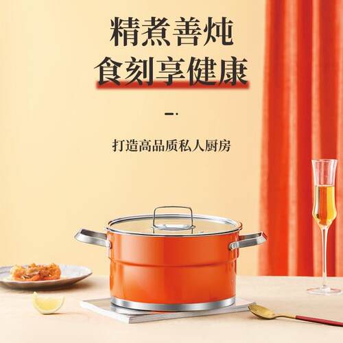 火象（Fireelephants）汤锅HXG-T235橙色SUS304不锈钢