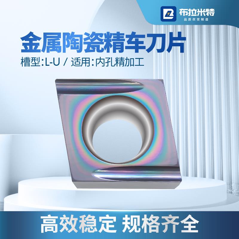 金属陶瓷涂层数控车床内孔精车刀片镗孔刀粒CCGT060202菱形09T304