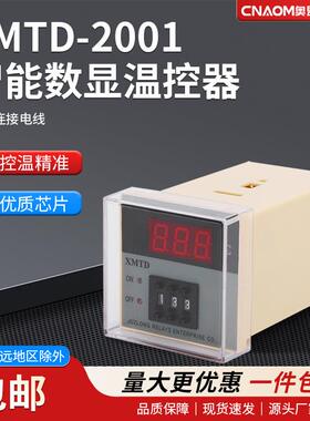 XMTD-2001/2002 数显调节仪 温控仪表 E型K型输入 XMTD-3001