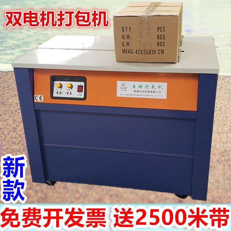 2024吉创牌新款全自动打包机带快递电商地板砖轻钢木龙骨粉丝图