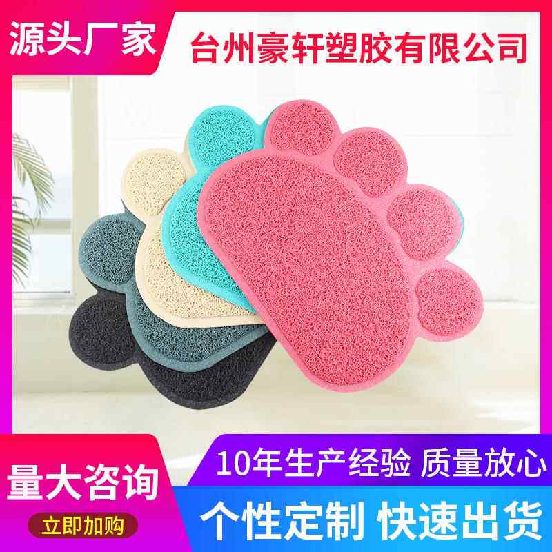 PVC爪形猫砂垫子 防水防滑地垫宠物猫脚垫 客厅卧室宠物脚垫