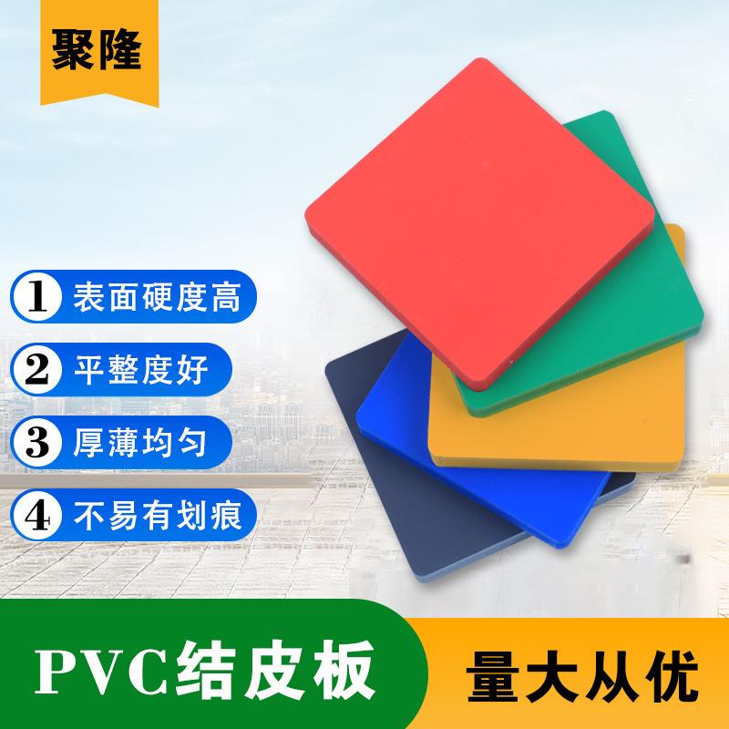 厂家结皮板pvc泡沫板加工雕刻生产活动广告宣传用PVC结皮板