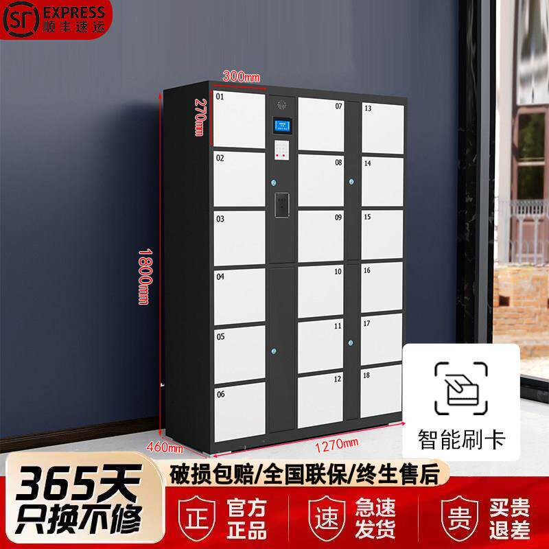 智能超市条码寄存人脸电子存包柜指纹识别商场密码手机扫码储物柜
