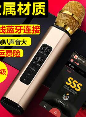 全民K歌连接手机的麦克风话筒自带音响一体无线蓝牙家用唱歌话筒