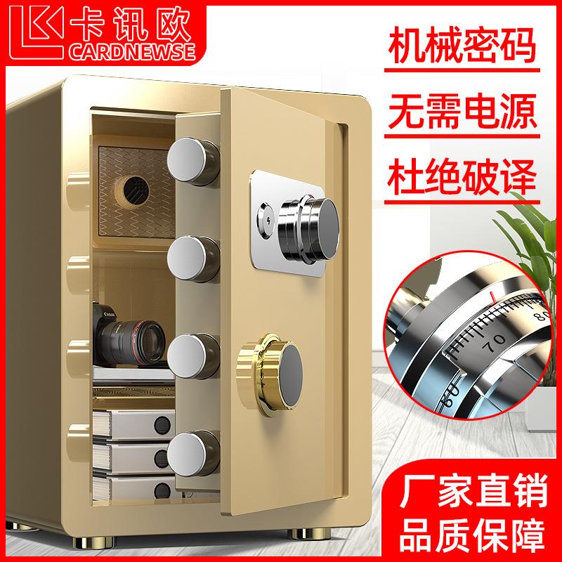 机械保险柜家用小型迷你入墙保险箱纯机械密码防盗办公保管箱40cm