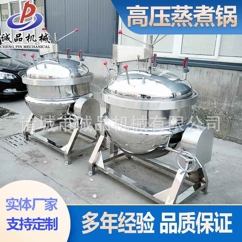 粽子卤蛋蒸煮锅大型卤肉煮锅设备肉类蛋制品杀菌高温高压蒸煮锅