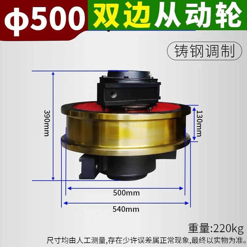 φ500*150车轮组调质铸钢车轮组双轮缘行车轮子