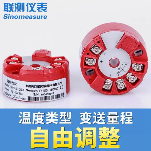 智能温度变送器模块pt100热电阻 偶S E K型热电偶 支持HART4-20mA