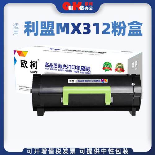 适用利盟MS321粉盒 56F3000墨盒MS521碳粉MS421 MS521 MS621硒鼓