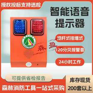 智能语音提示器来人播报太阳能宣传杆景区森林防火大音量播报喇叭