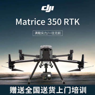 dji大疆经纬M350RTK无人机测绘经纬M300航拍M30T热成像多云台负载