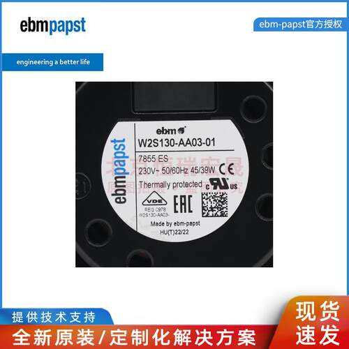 ebmpapst W2S130-AA03-01 M2S052-CA 7855ES 230V风扇