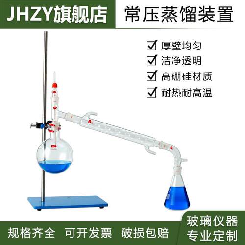 恒压蒸馏器500/1000ml实验室全玻璃蒸馏器常压蒸馏器净化精制蒸馏