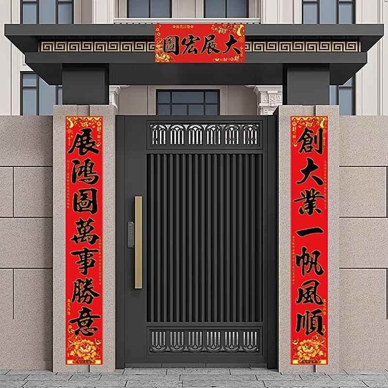 公司开业大吉2025绒布生意对联新店开张店铺生意兴隆门联生意联