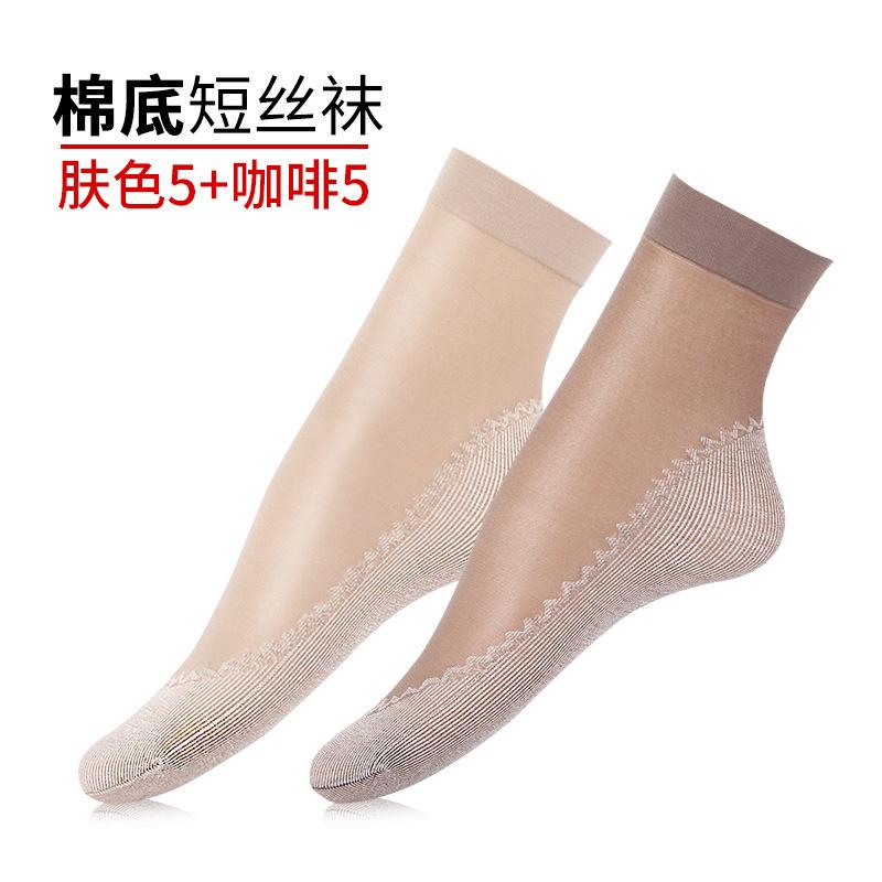 双浪莎包芯短袜肉色耐磨打底袜