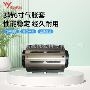 3转6寸气胀套优质加厚铝合金气涨鼓键式涨紧套气涨套