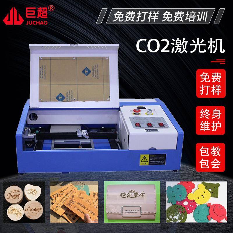 020刻章机工艺品亚克力木头竹木皮革小型激光刻字机CO2