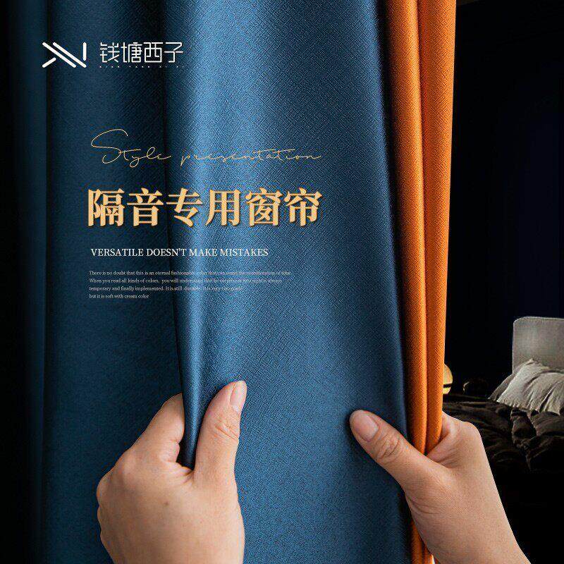 超强隔音窗帘卧室2025年新款客厅隔热简约轻奢现代加厚全遮光