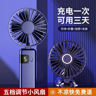 手持小风扇迷你usb可充电手拿握小型可折叠静音学生情侣随身便携