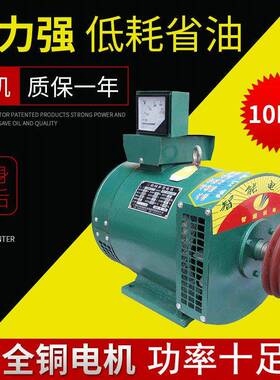 智能全铜发电机ST-10KW单相同步交流发电机全铜芯发电机