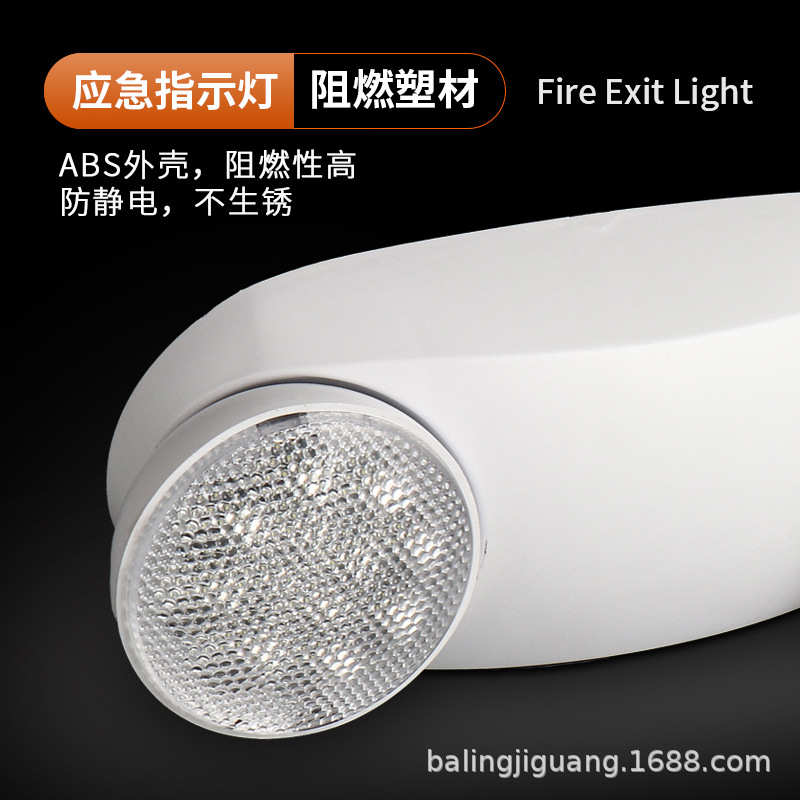 现货应急双头LED高亮度阻燃挂式双头灯走廊照明灯安全出口指示灯