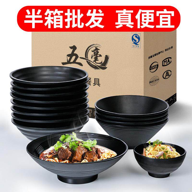 密胺餐具面碗商用仿瓷大碗黑色塑料米线汤碗冒菜麻辣烫面馆专用碗