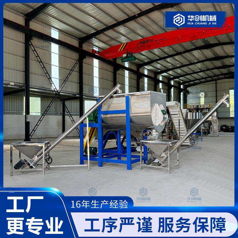 不锈钢奶黄馅豆沙馅甜蜜素搅拌机 辣椒粉食盐孜然混料机预混机