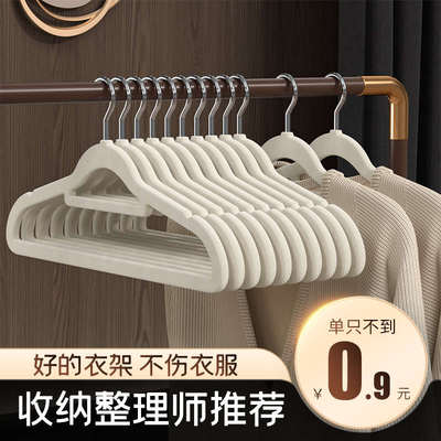 植绒衣架家用挂衣无痕防肩角滑晾衣服晒衣撑子衣架子衣挂加粗挂架